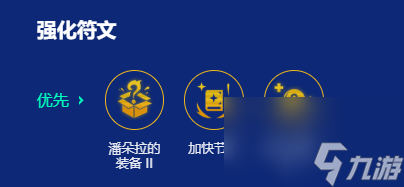 金鏟鏟之戰(zhàn)s10無(wú)限火力璐璐陣容怎么搭配-s10無(wú)限火力璐璐陣容搭配攻略