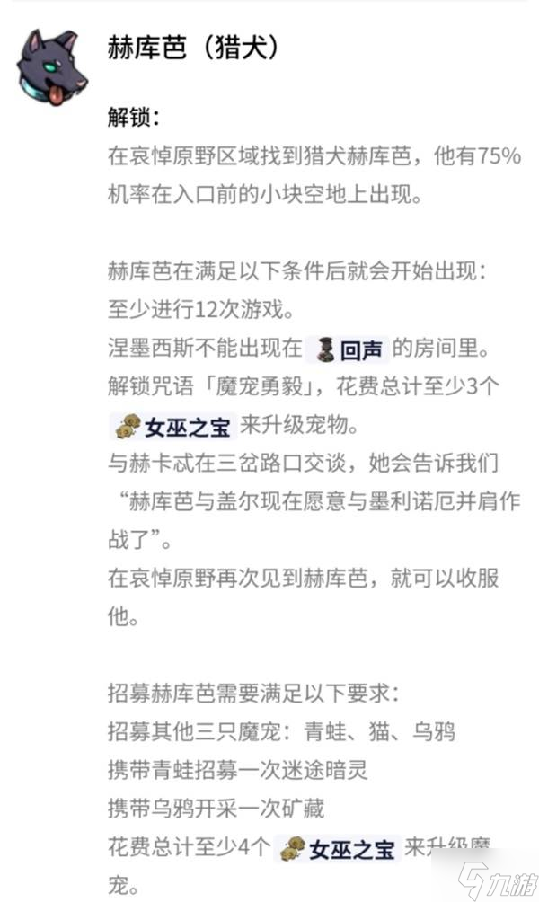 《哈迪斯2》杖2轮椅流派构筑推荐 盛装赴会成就解锁教程