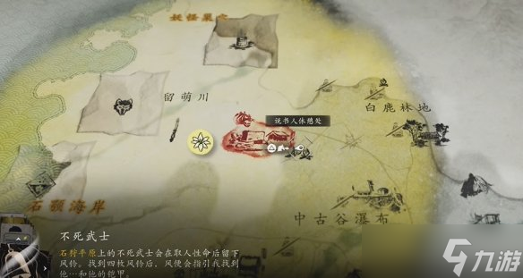 《羊蹄山之魂》全風(fēng)鈴在哪里介紹