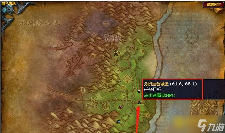 魔兽世界天灾厄运任务怎么完成 - 如何完成天降厄运任务