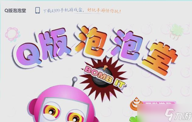 探索《泡泡堂》游戲世界（全面解析各地場景和特色物品）