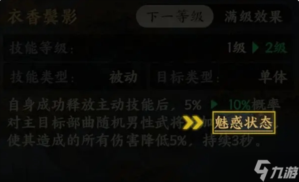 三國群英傳策定九州技能狀態(tài)解析
