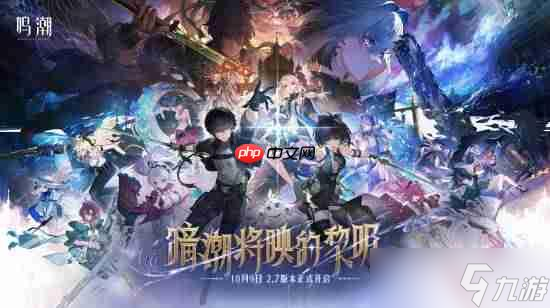 《鳴潮》獵魔貝姐今日上線！Steam全球熱銷榜第六