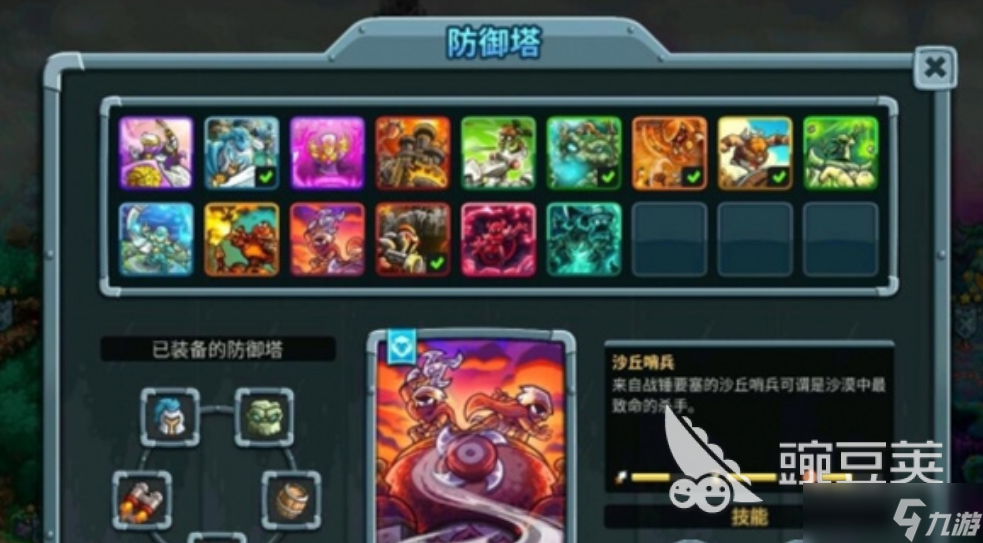 王国保卫战5联盟22关怎么过 王国保卫战5联盟22关攻略