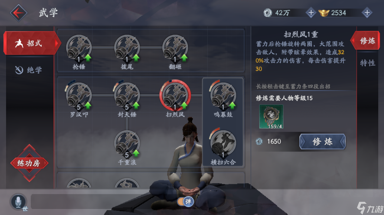 流星蝴蝶剑大刀怎么完美连段