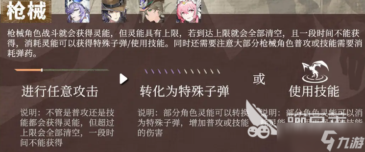辉烬武器机制怎么样 辉烬手游武器机制一览 