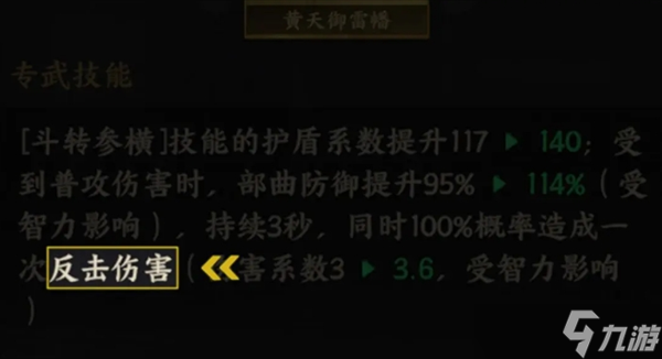 三国群英传策定九州技能特殊机制讲解