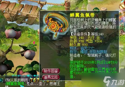 梦幻西游法防怎么提高