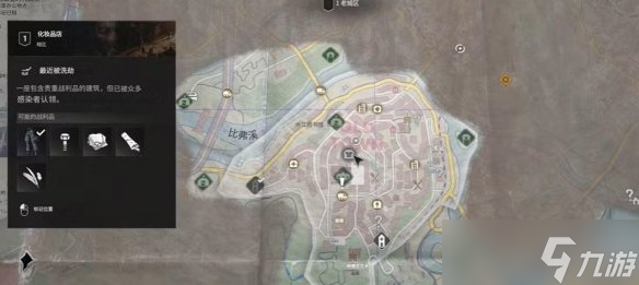 《消逝的光芒困兽》拾荒者套装获得方式