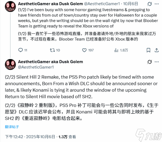 寂靜嶺2重制版或將推應愿而生DLC