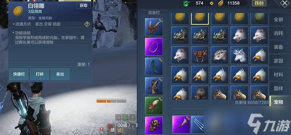 妄想山海白翎雕的蛋怎么孵化