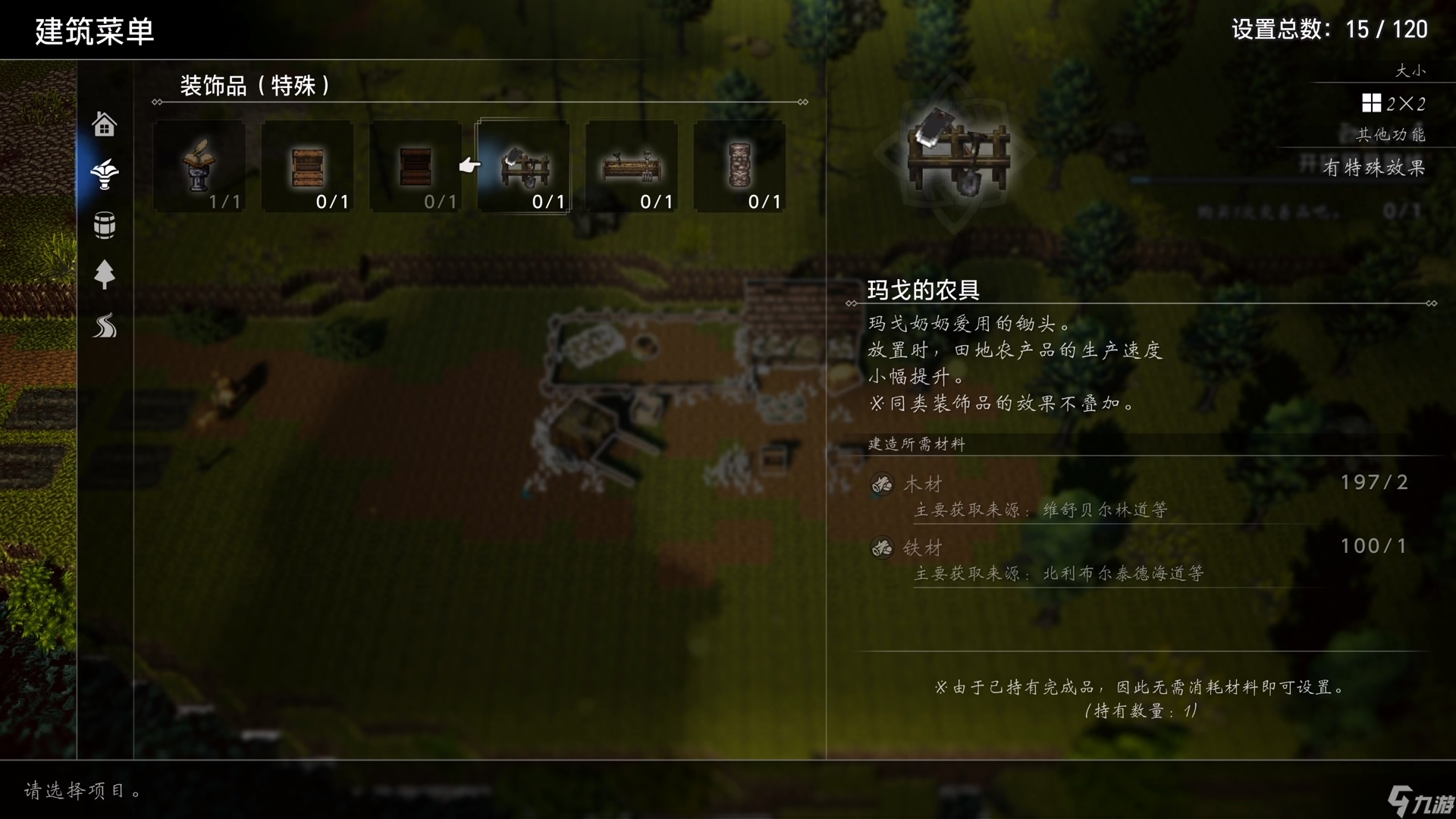 TGS 2025《歧路旅人 0》试玩报告 | 九游 中国