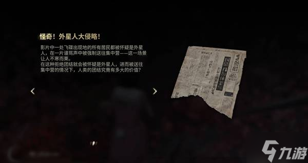 《寂靜嶺f》外星人結(jié)局達(dá)成條件說明 激光劍武器獲取方法