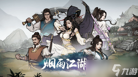 煙雨江湖謝陰陽燕不一打法全解析