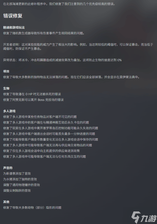 Steam特別好評！寶藏ARPG《泰坦之旅2》重要更新