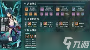 原神魈怎么玩