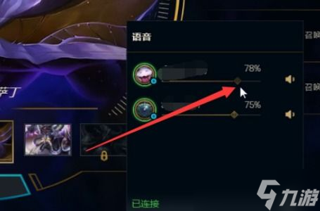 LOL游戲音效設(shè)置 *** 從新手到大神的完整調(diào)音教程