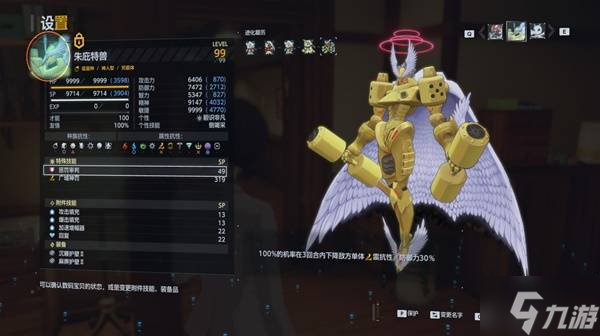 《数码宝贝物语时空异客》须佐强力配队分享