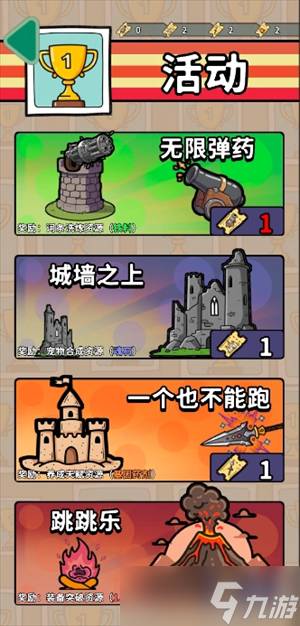 出戰(zhàn)追擊游戲資源獲取方法講解