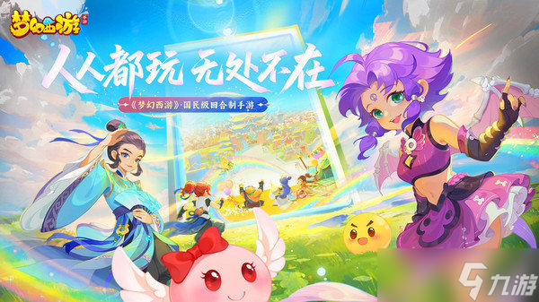 夢幻西游怎么能跨服拜師