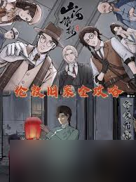 山河旅探中沈伯安究竟是誰