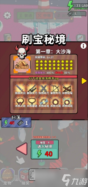 出战追击游戏资源获取方法讲解