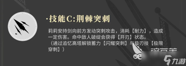 辉烬莉莉安好用吗 辉烬莉莉安效果解析