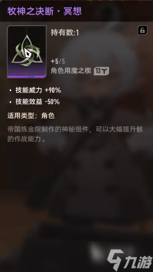 二重螺旋牧神怎么搭配 二重螺旋牧神搭配指南