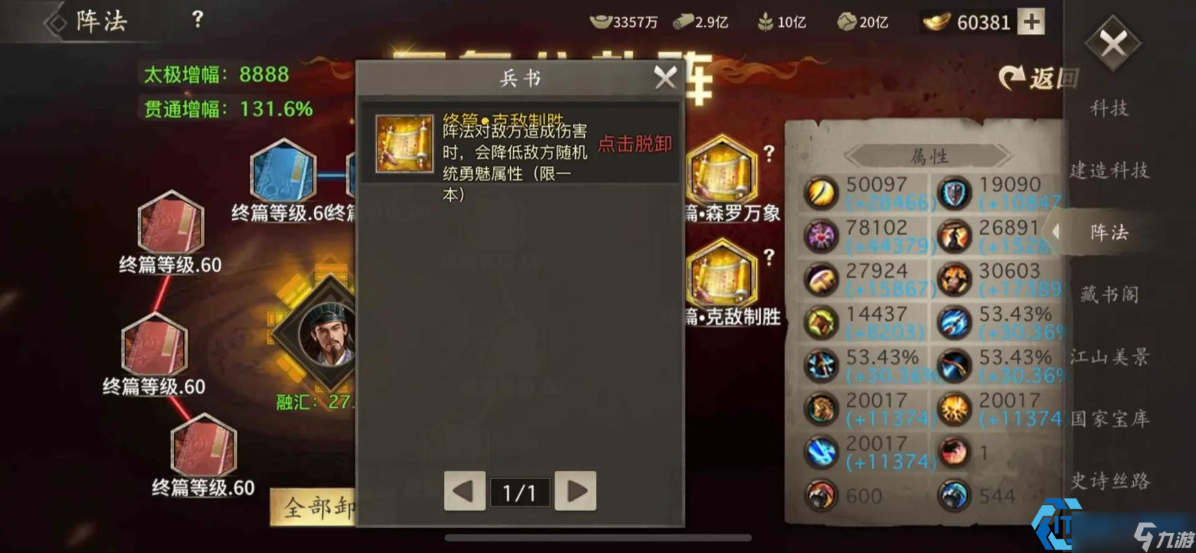 金色兵書完全攻略 獲取升級(jí)與進(jìn)階的智慧養(yǎng)成