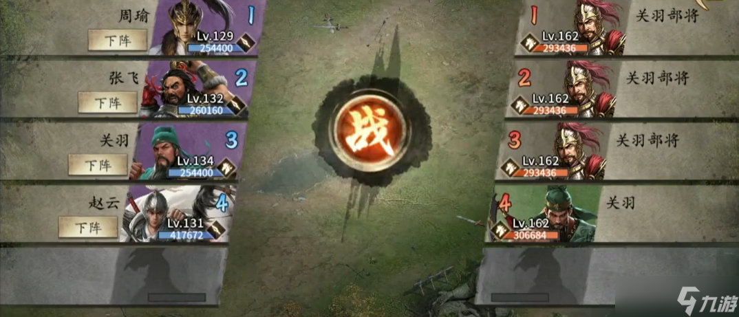 攻城掠地手游162关羽怎么过