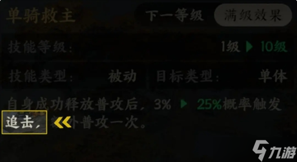 三國群英傳策定九州技能特殊機制講解