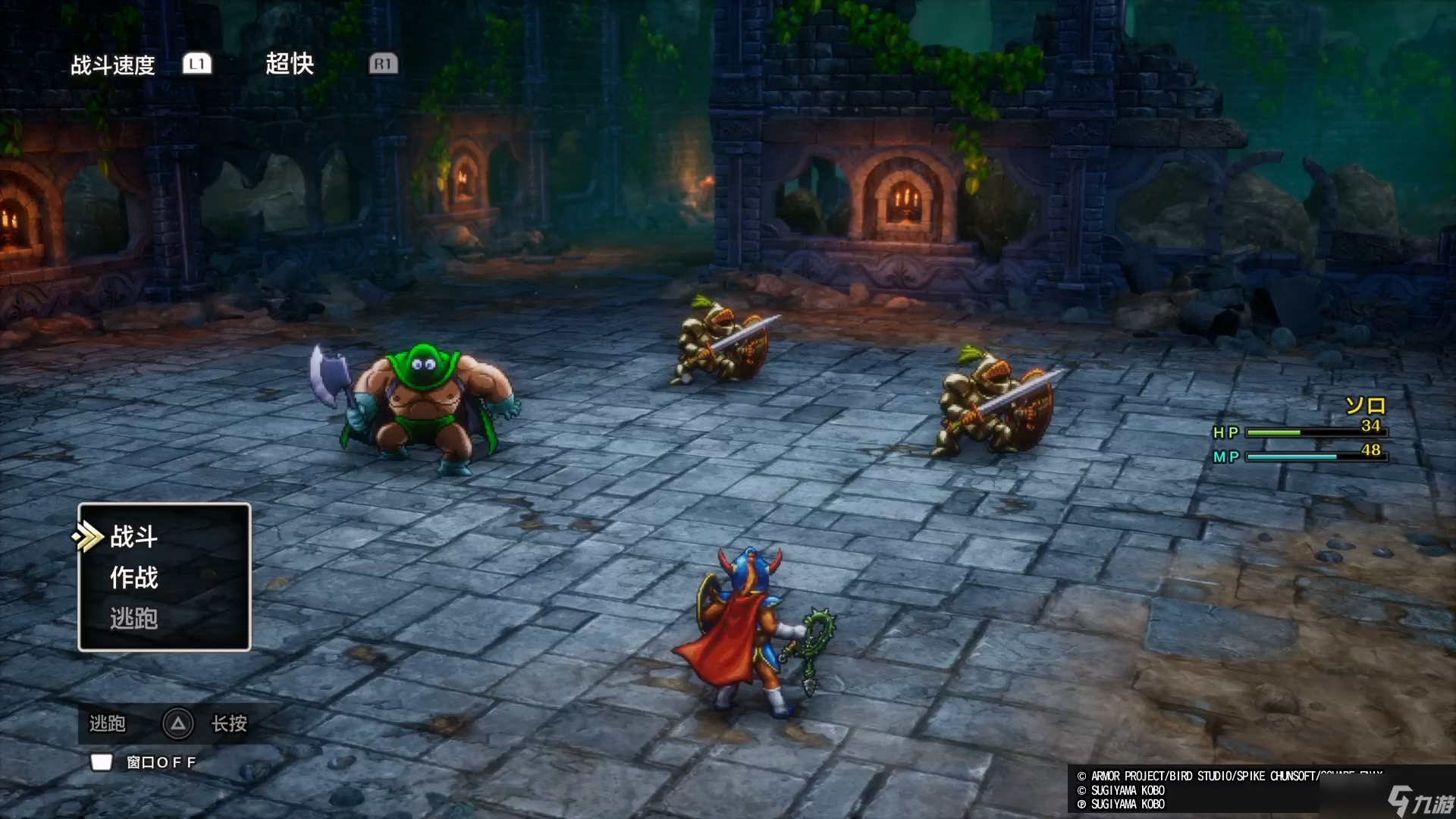 TGS 2025《勇者斗惡龍 1+2 HD-2D 重制版》試玩報告 | 九游 中國