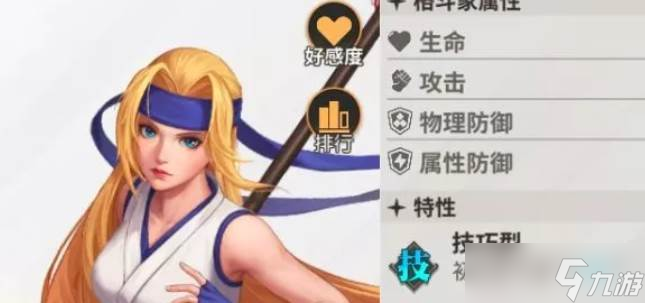 全明星激斗楓好用嗎