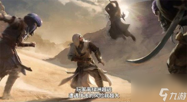 刺客信條幻景DLC回憶山谷在哪 刺客信條幻景DLC回憶山谷怎么過
