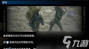 死亡搁浅2如何进行照明操作