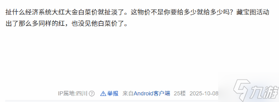 《三角洲行动》致歉引热议：网友争议补偿与调整方案