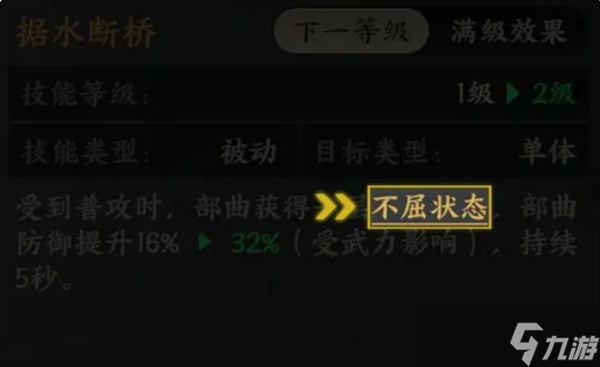 三國群英傳策定九州技能狀態(tài)解析