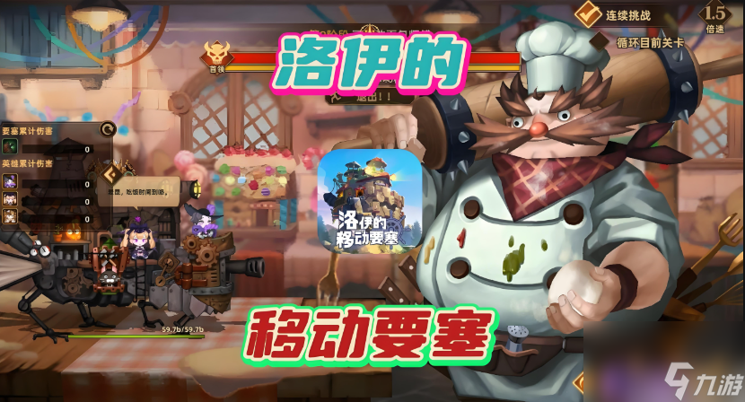洛伊的移动要塞流浪商人怎么找 洛伊的移动要塞流浪商人位置分享