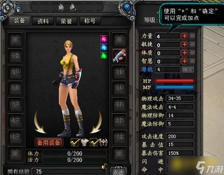 诺亚传说枪械师加点攻略 - 枪械师最佳加点推荐