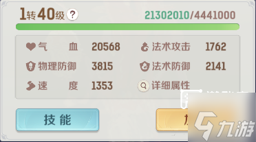 灵兽大冒险地府职业玩法解析