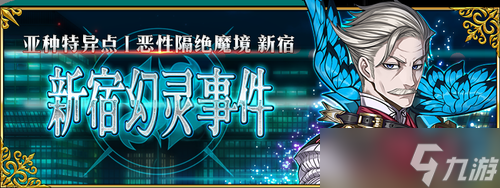 fgo主线剧情一共几章