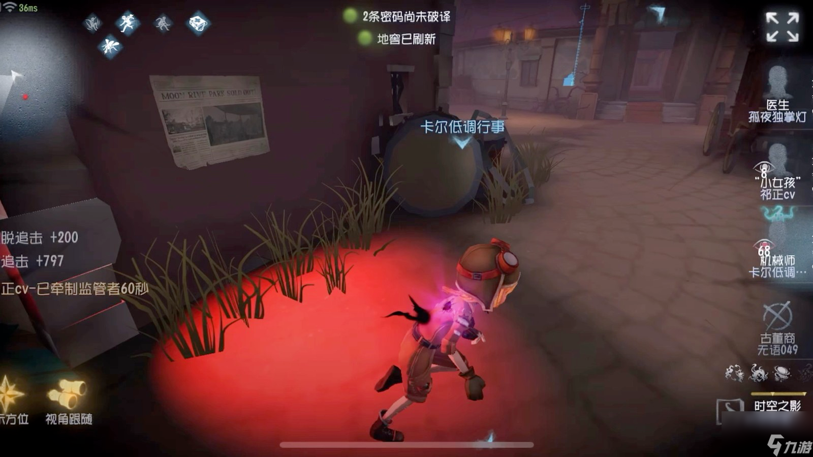 第五人格機(jī)械師有什么操作技巧