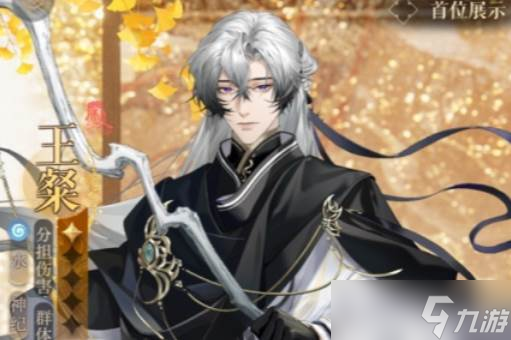 <a id='link_pop' class='keyword-tag' href='https://www.9game.cn/dhy5/'>如鸢</a>王粲密探