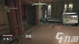 消逝的光芒困獸心魔失控任務(wù)攻略