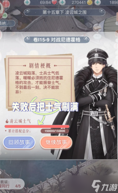 奇跡暖暖第十五章黑夜裁決怎么過