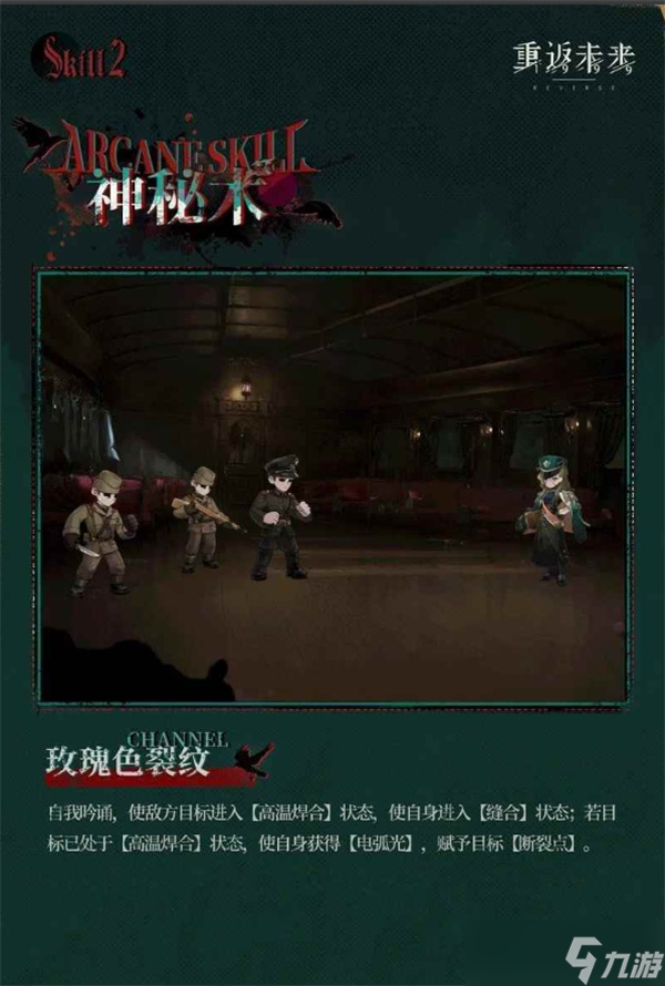 重返未來1999告死鳥強度詳解指南