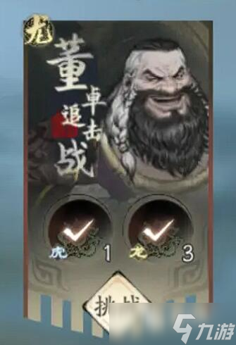 三国望神州六韬是谁 三国望神州六韬怎么打