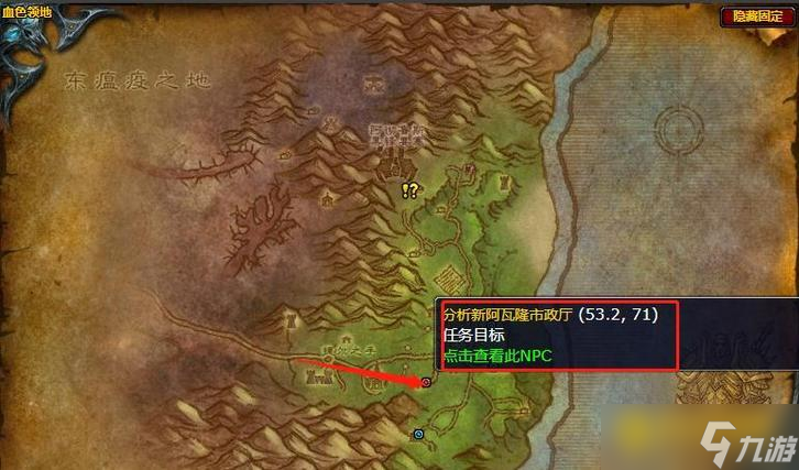 魔兽世界天灾厄运任务怎么完成 - 如何完成天降厄运任务