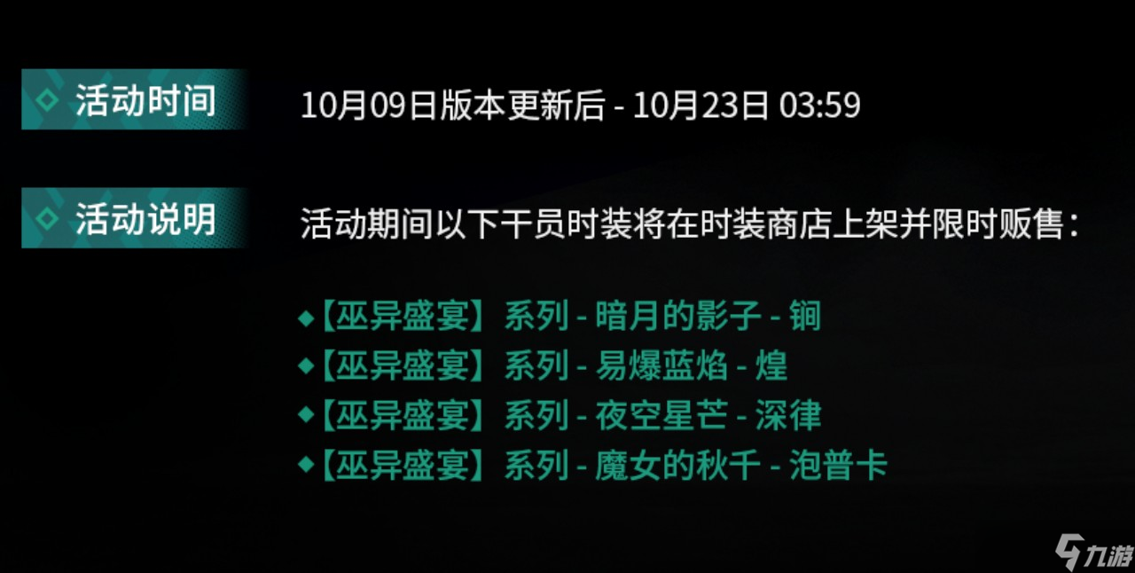 明日方舟主題曲反常光譜版本更新內(nèi)容