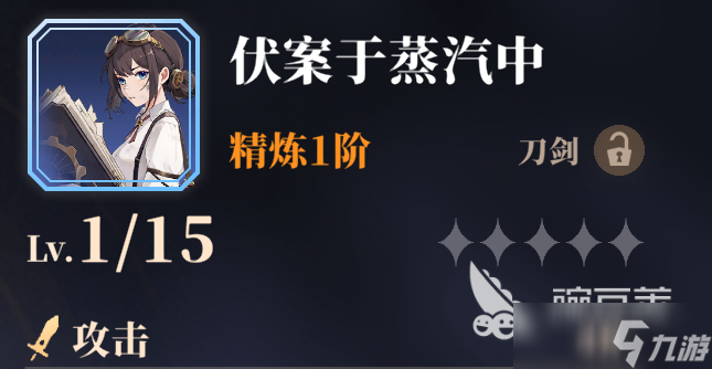 輝燼武魂有哪些 輝燼手游武魂介紹